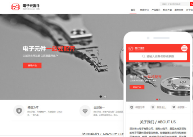 安庆网站建设